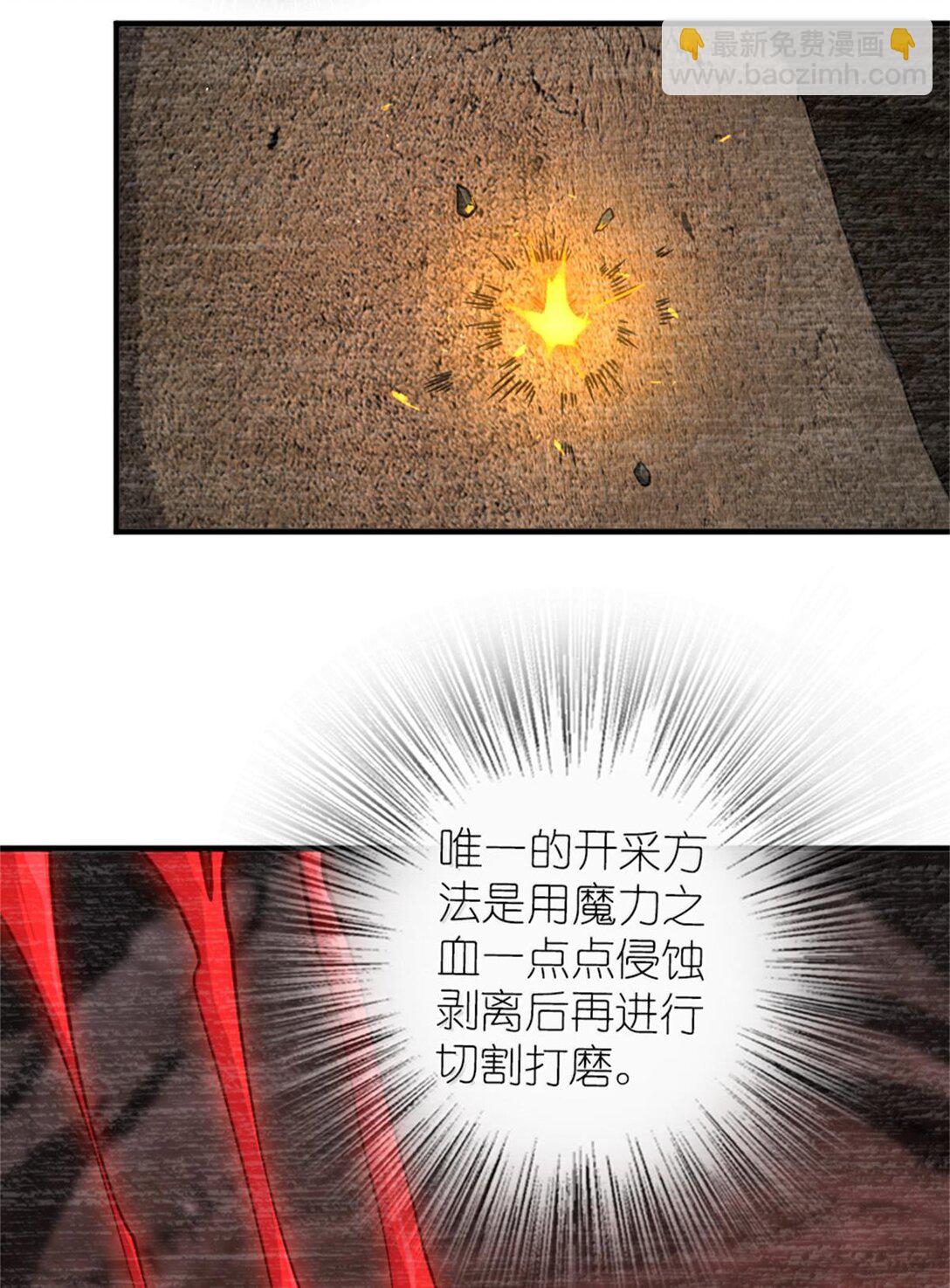 🍻放开那个女巫 587 灵魂背后 第15页