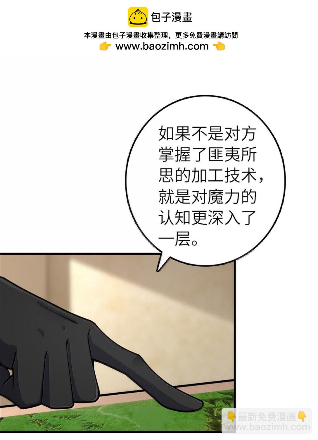 🍻放开那个女巫 587 灵魂背后 第17页