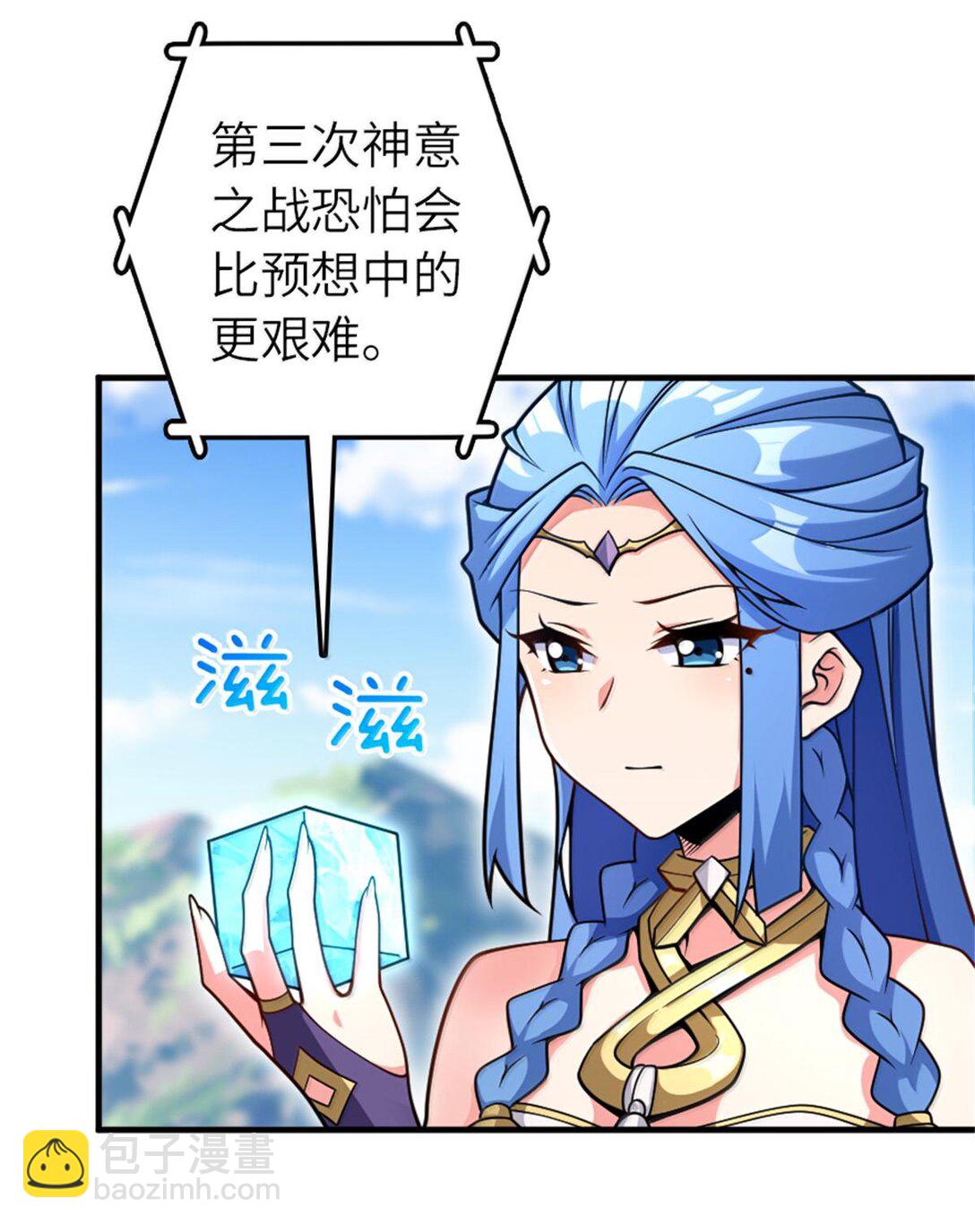 🍻放开那个女巫 587 灵魂背后 第18页