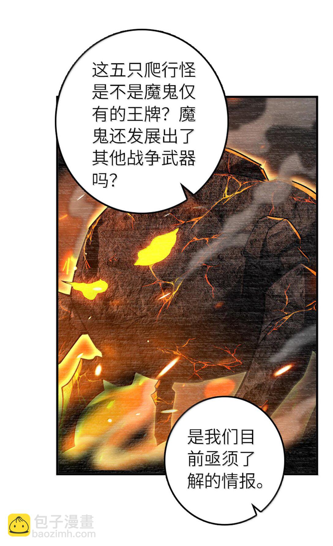 🍻放开那个女巫 587 灵魂背后 第20页