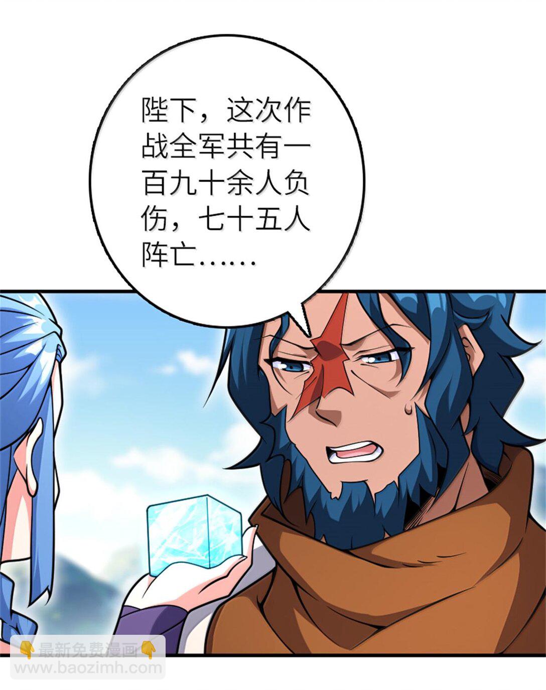🍻放开那个女巫 587 灵魂背后 第21页