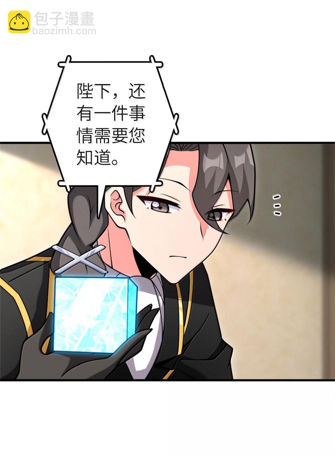 🍻放开那个女巫 587 灵魂背后 第25页