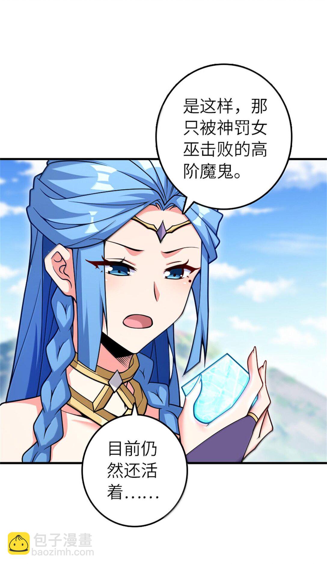 🍻放开那个女巫 587 灵魂背后 第26页