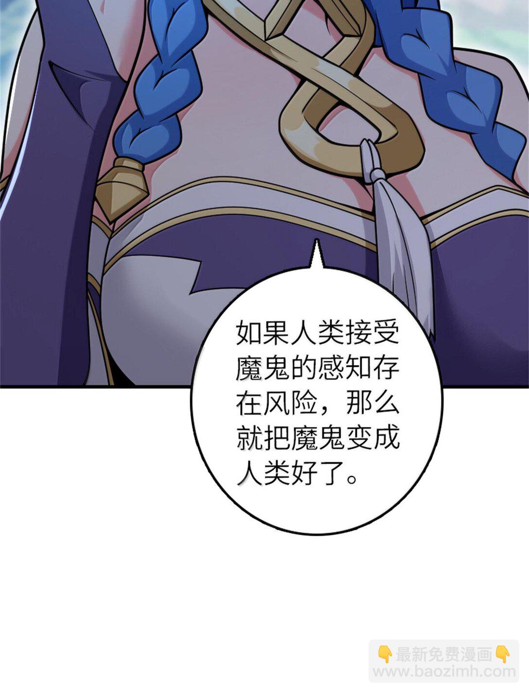 🍻放开那个女巫 587 灵魂背后 第29页