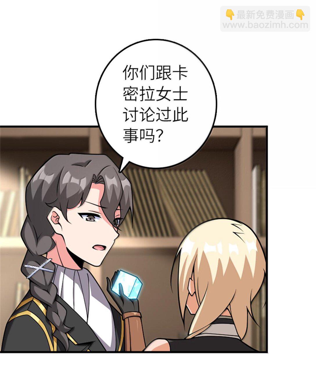 🍻放开那个女巫 587 灵魂背后 第32页