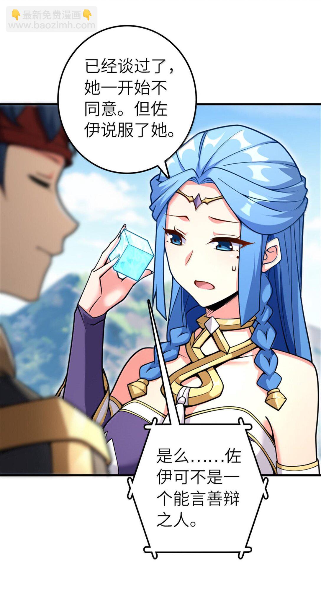 🍻放开那个女巫 587 灵魂背后 第33页
