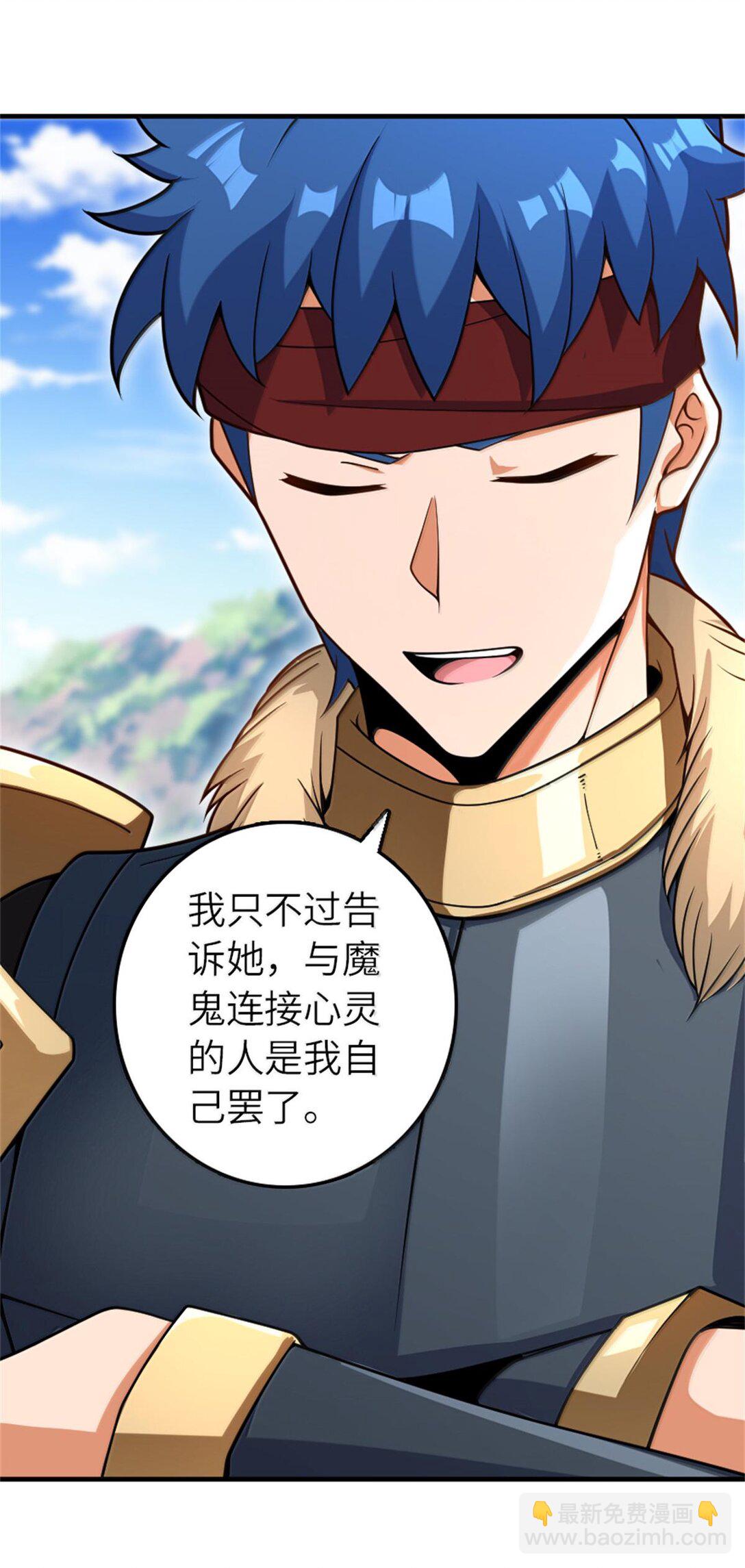 🍻放开那个女巫 587 灵魂背后 第34页