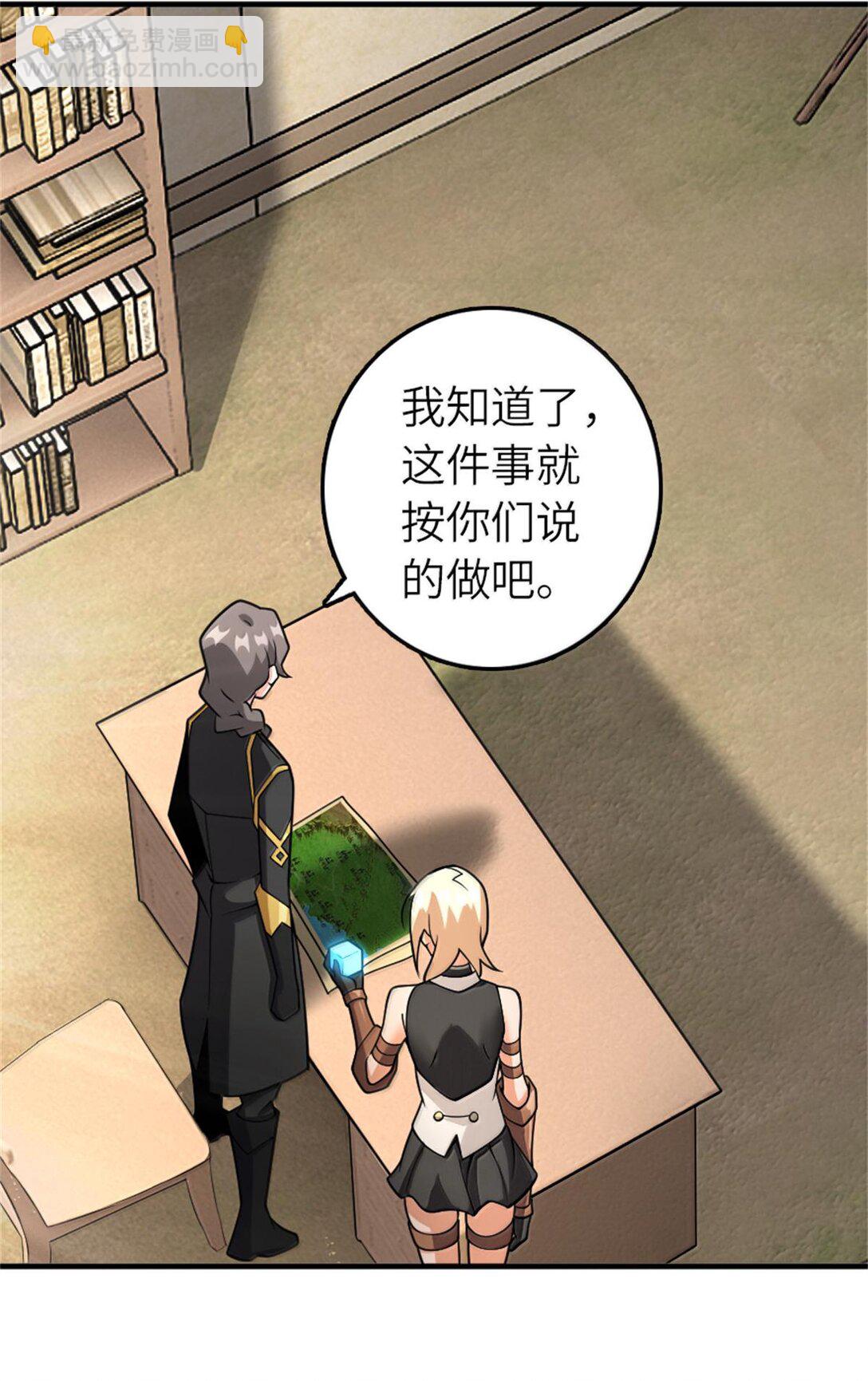 🍻放开那个女巫 587 灵魂背后 第37页
