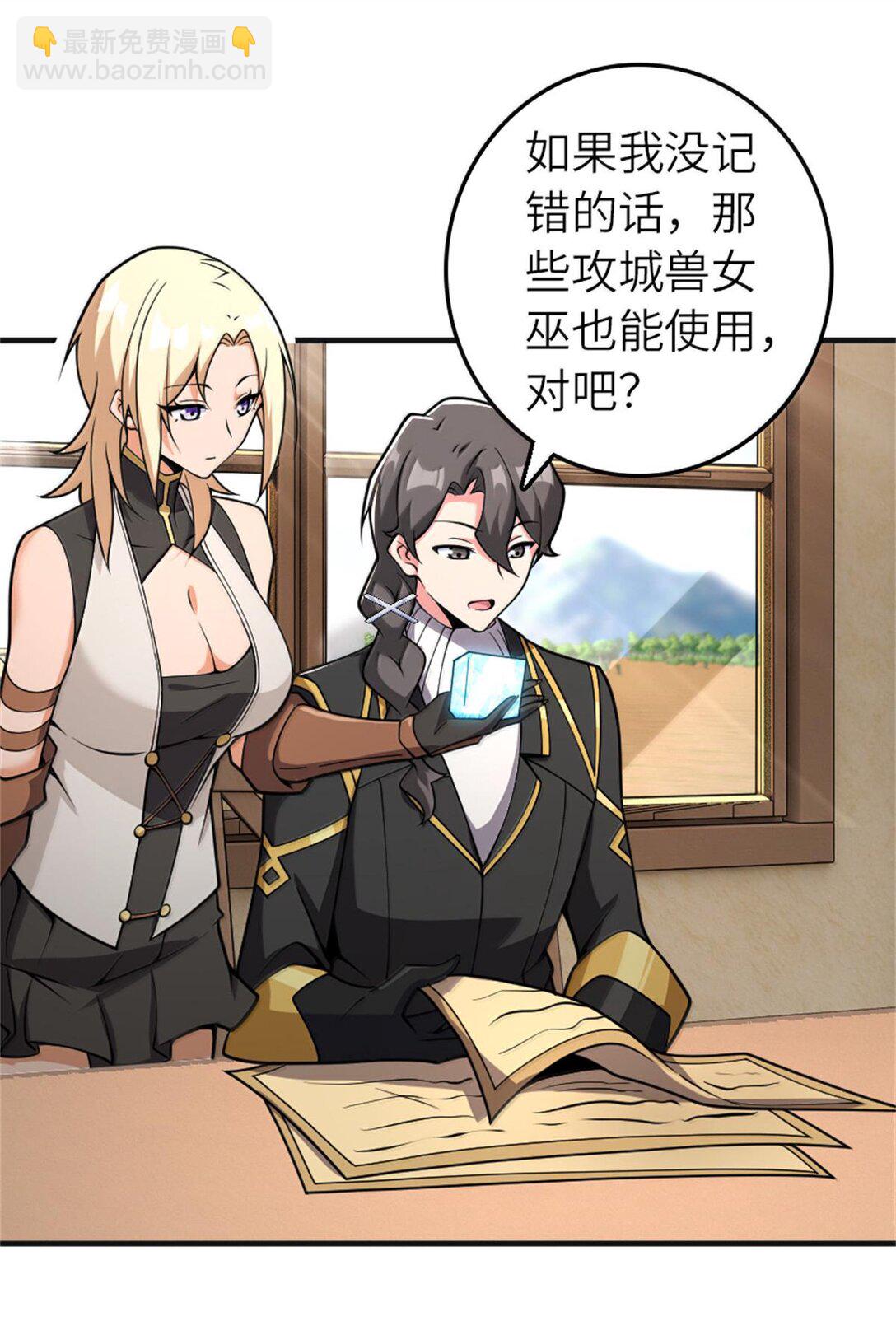 🍻放开那个女巫 587 灵魂背后 第4页