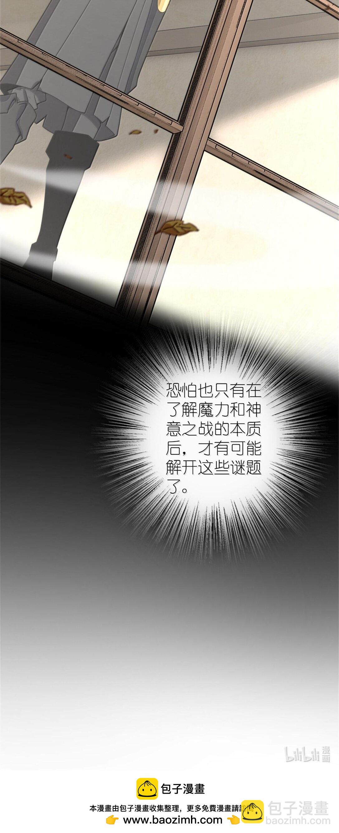🍻放开那个女巫 587 灵魂背后 第46页