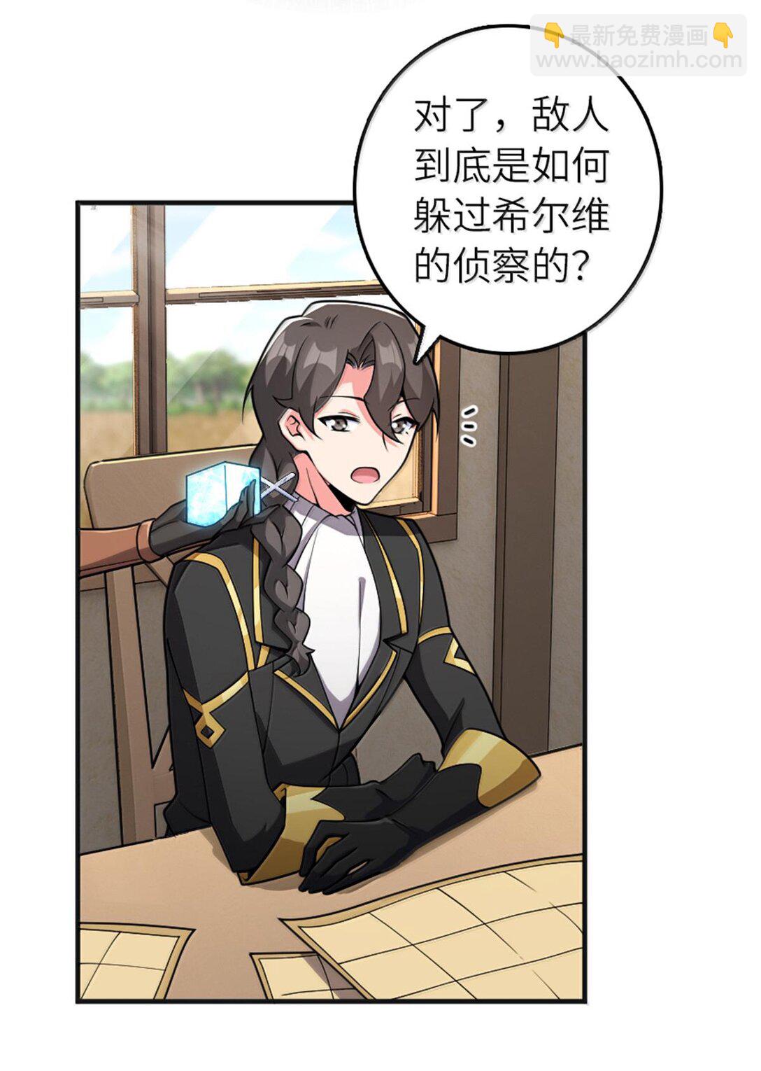 🍻放开那个女巫 587 灵魂背后 第7页