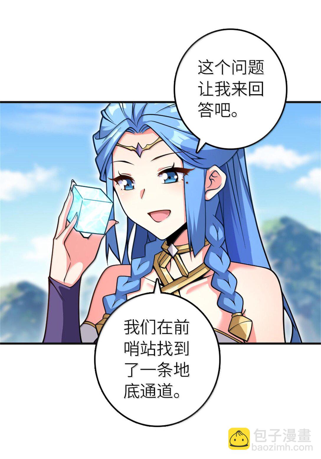 🍻放开那个女巫 587 灵魂背后 第8页
