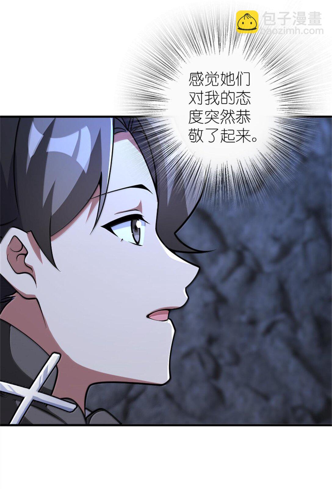 🍻放开那个女巫 589 灵魂审问 第10页