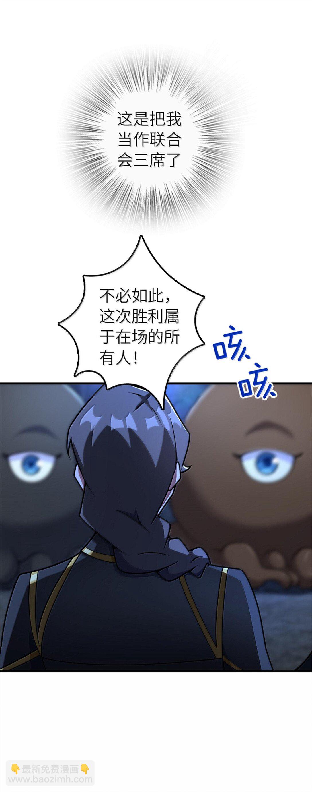 🍻放开那个女巫 589 灵魂审问 第11页