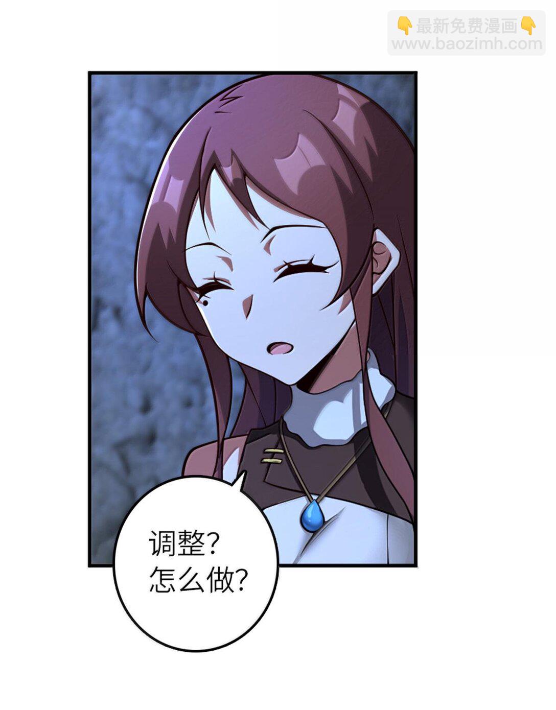 🍻放开那个女巫 589 灵魂审问 第17页
