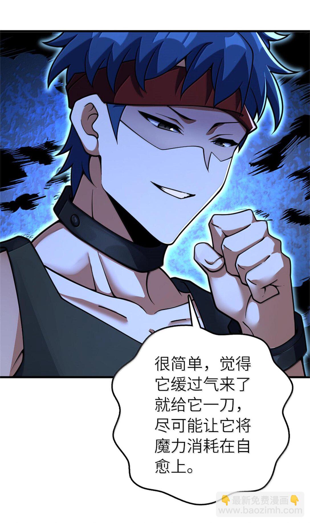 🍻放开那个女巫 589 灵魂审问 第18页