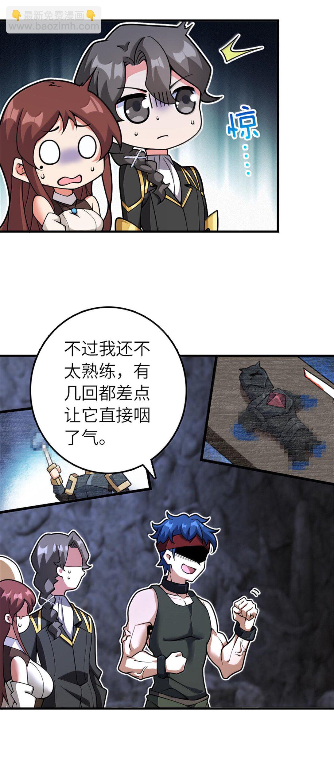🍻放开那个女巫 589 灵魂审问 第19页