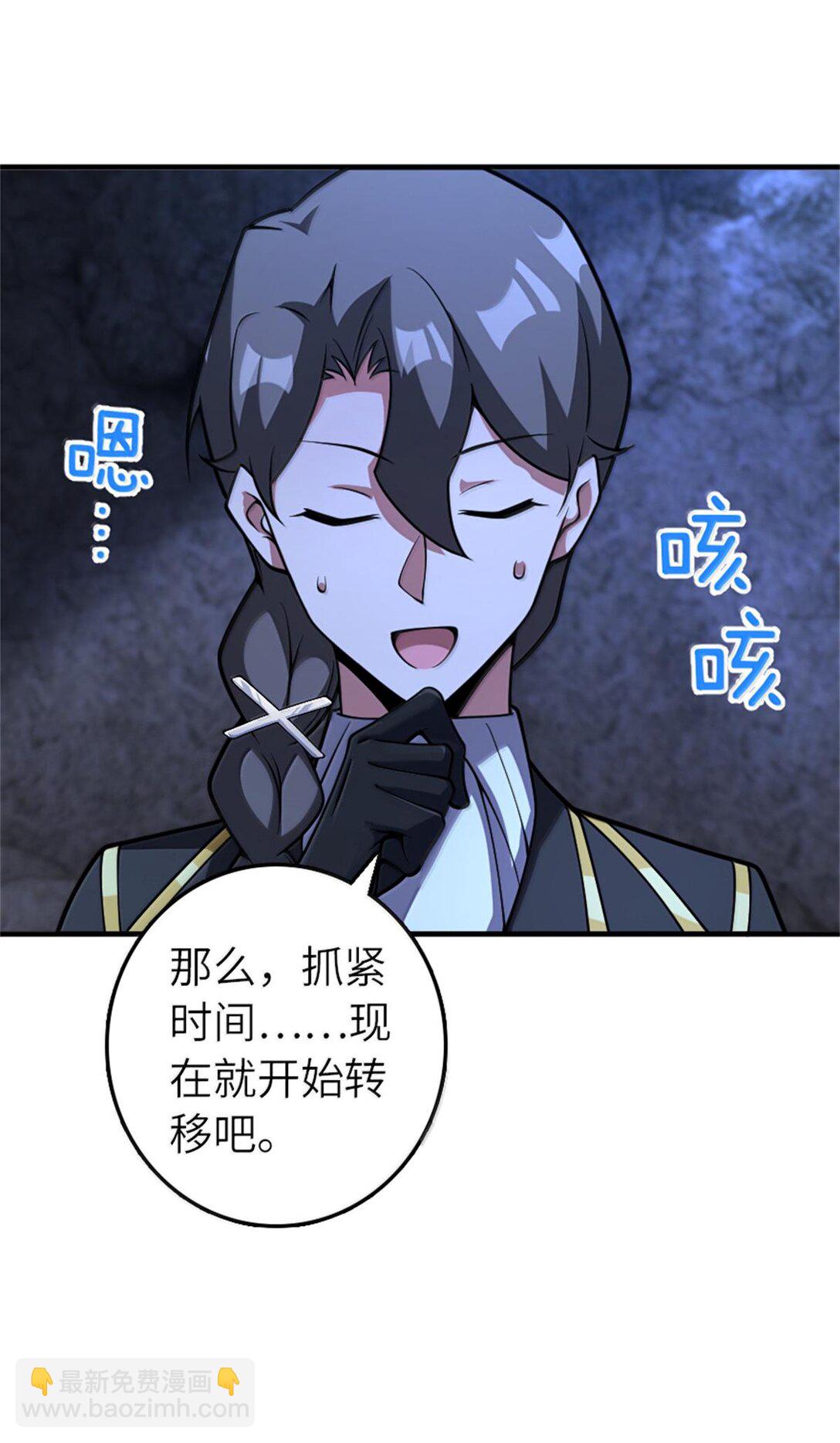 🍻放开那个女巫 589 灵魂审问 第20页