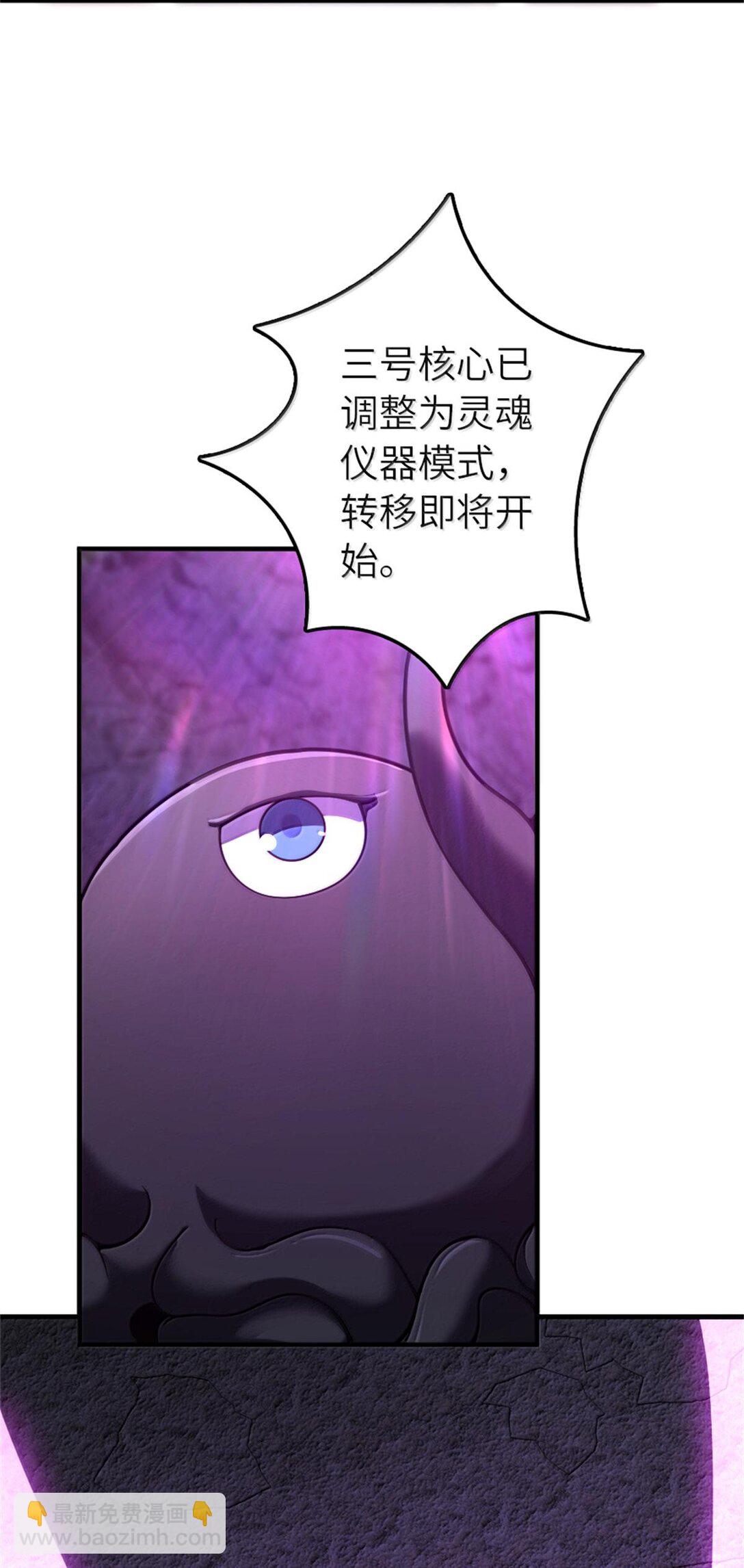 🍻放开那个女巫 589 灵魂审问 第25页