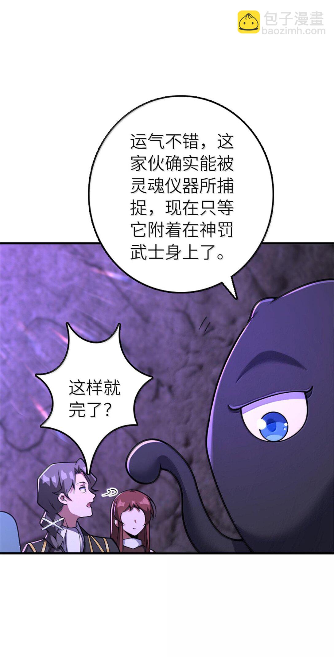 🍻放开那个女巫 589 灵魂审问 第28页