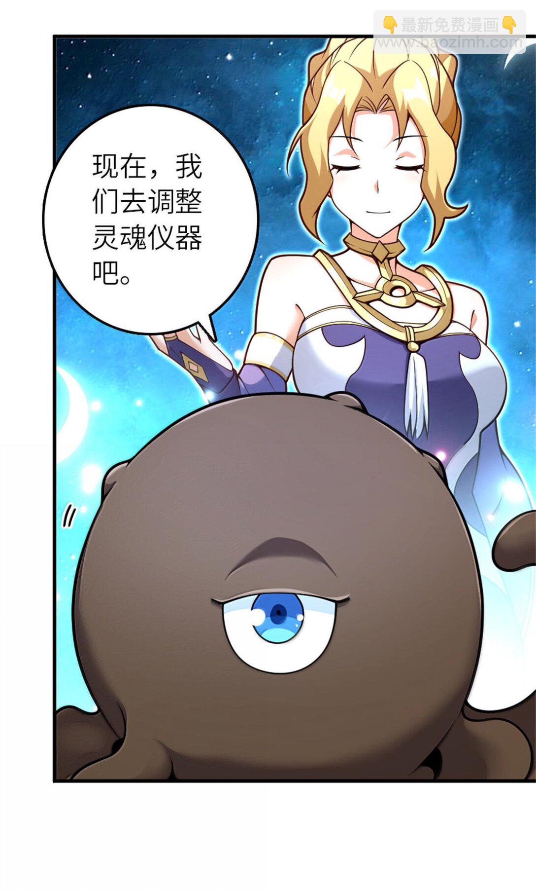 🍻放开那个女巫 589 灵魂审问 第3页