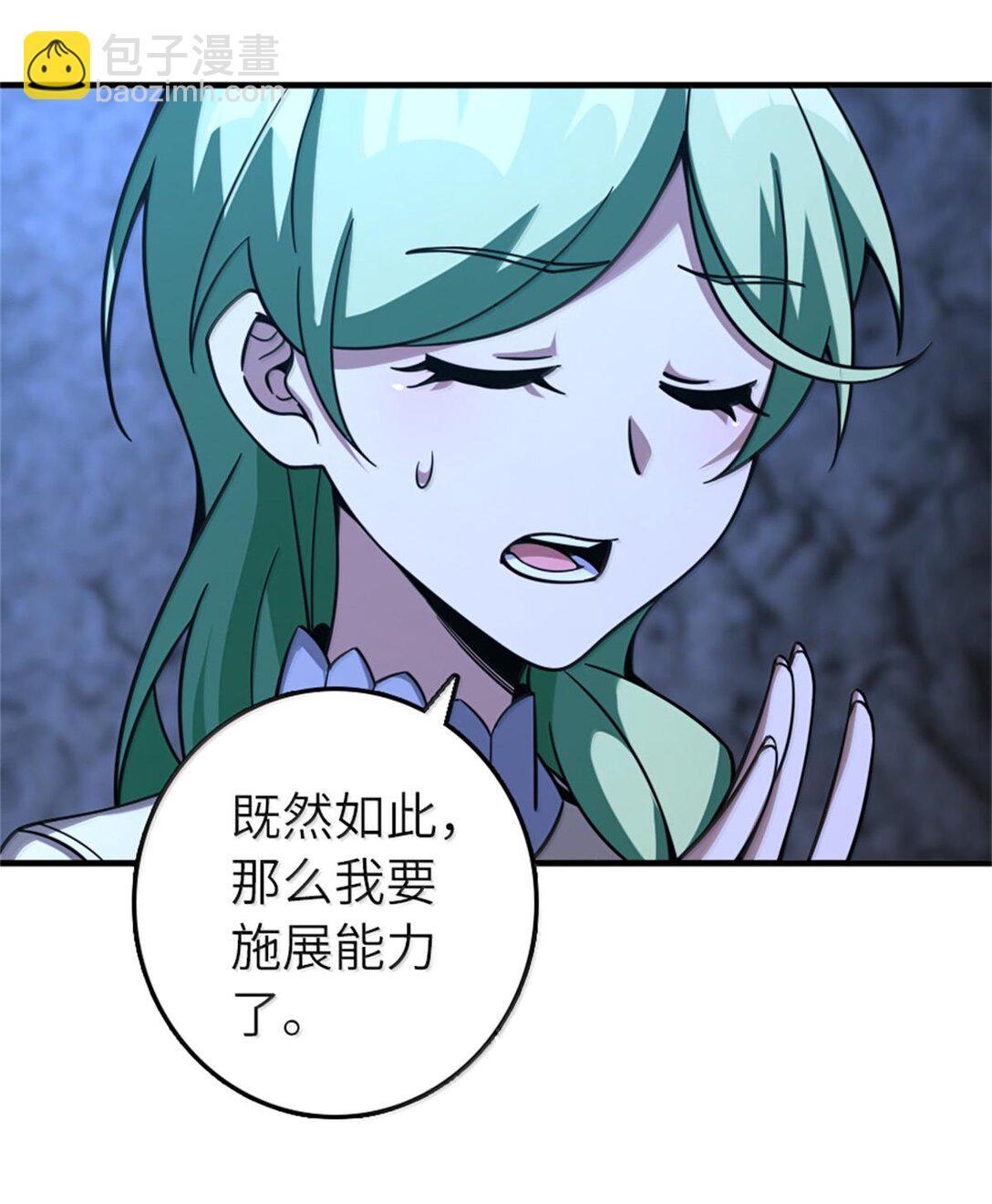 🍻放开那个女巫 589 灵魂审问 第36页