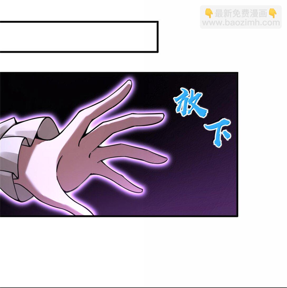 🍻放开那个女巫 589 灵魂审问 第37页