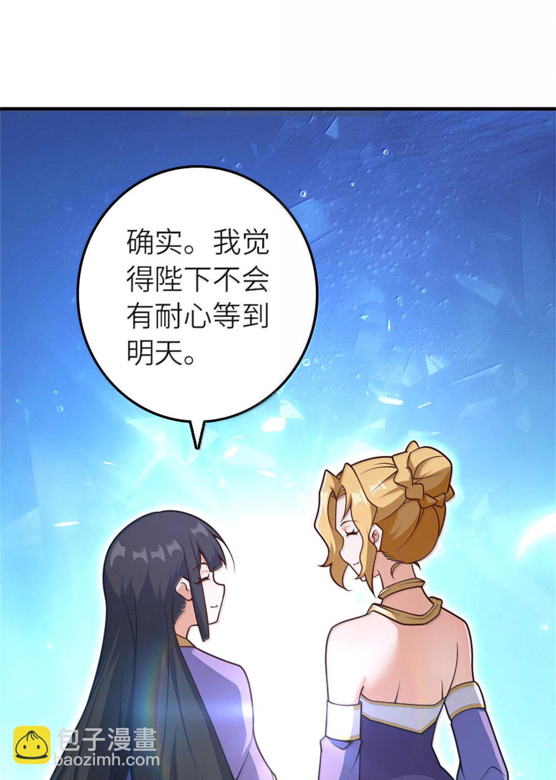 🍻放开那个女巫 589 灵魂审问 第4页