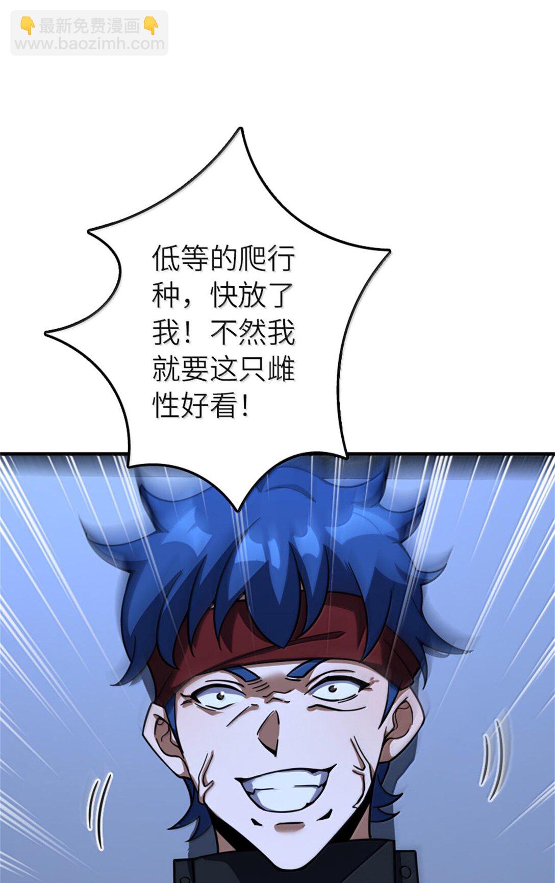 🍻放开那个女巫 589 灵魂审问 第42页