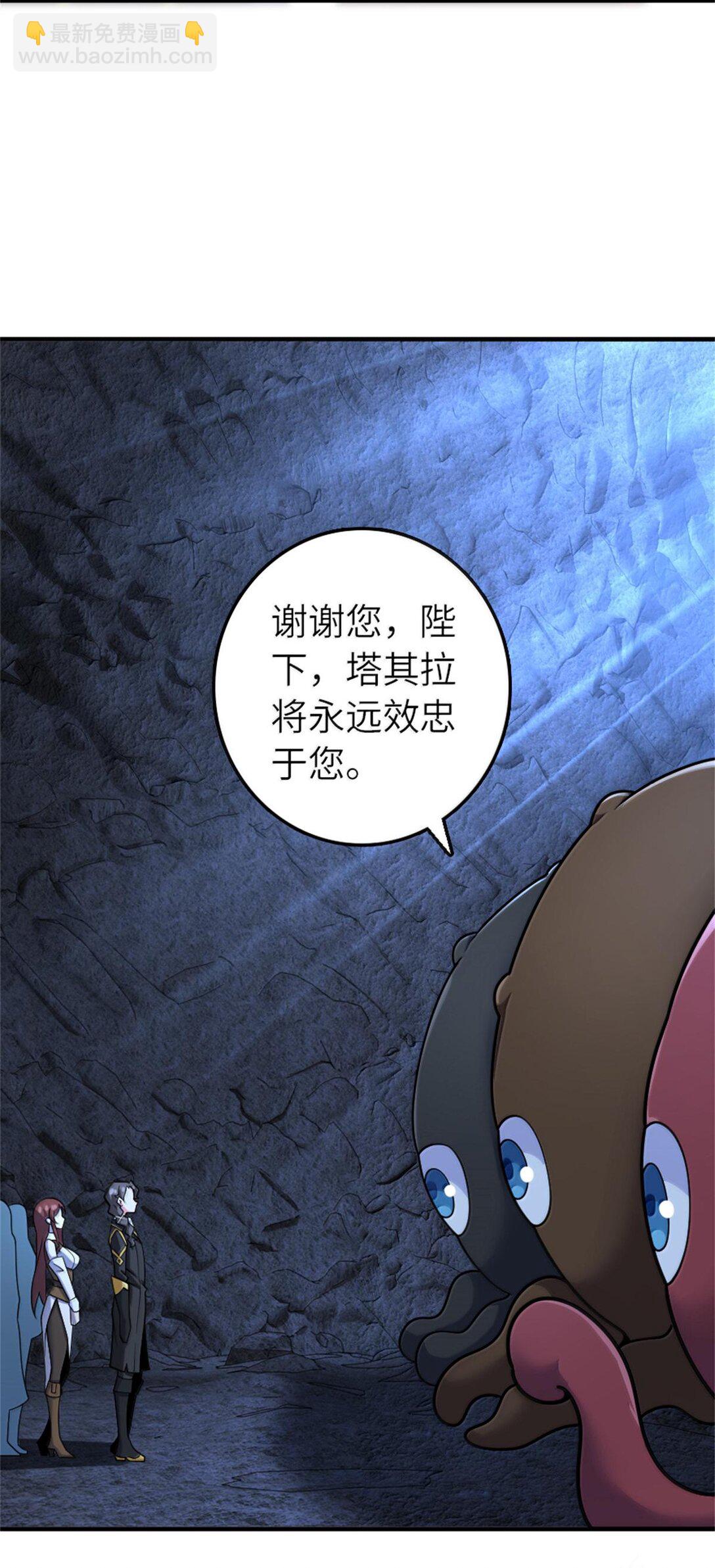 🍻放开那个女巫 589 灵魂审问 第9页
