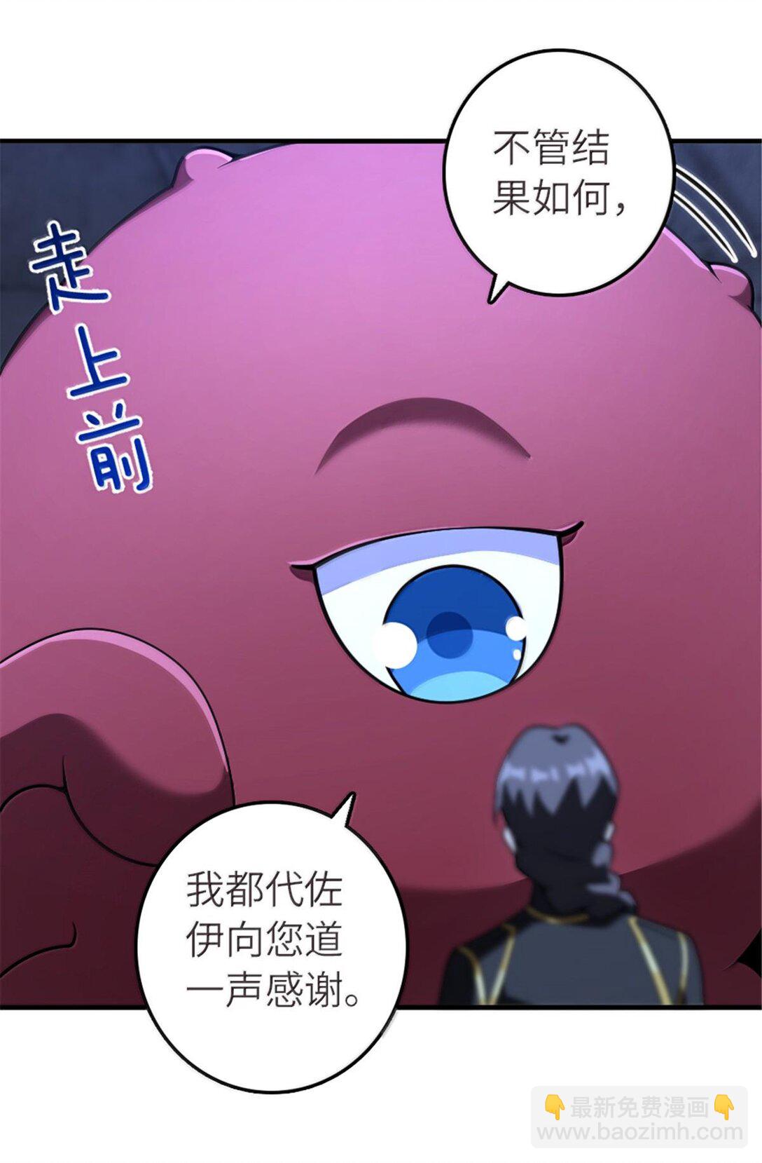 🍻放开那个女巫 591 灵魂审判（下） 第10页