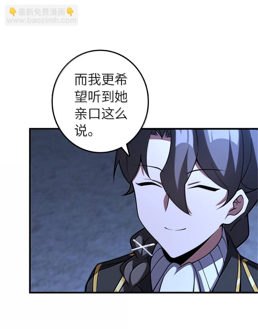 🍻放开那个女巫 591 灵魂审判（下） 第11页