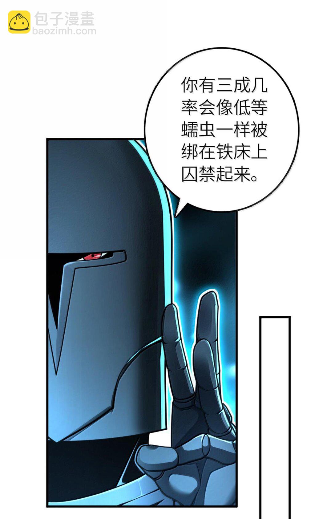 🍻放开那个女巫 591 灵魂审判（下） 第19页