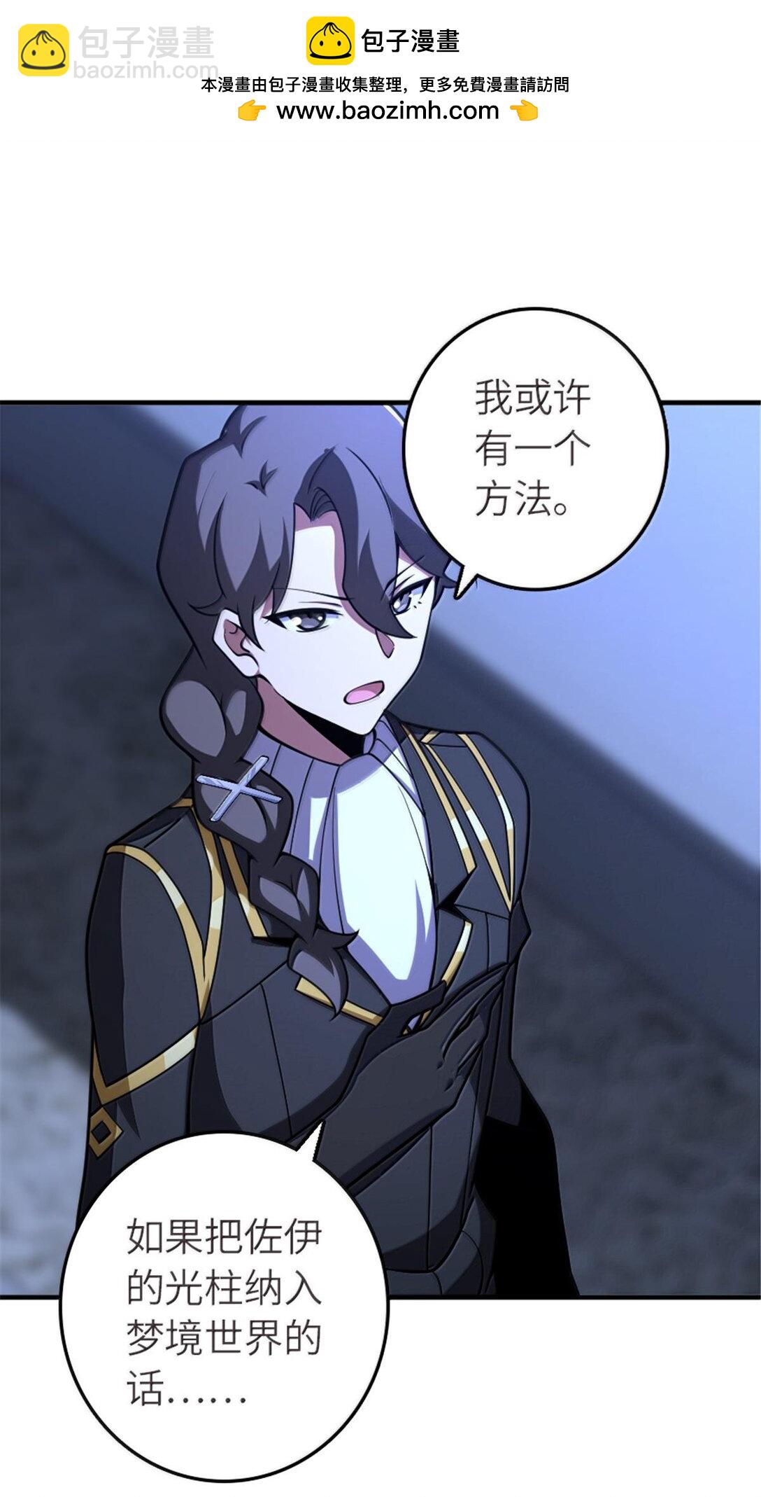 🍻放开那个女巫 591 灵魂审判（下） 第2页