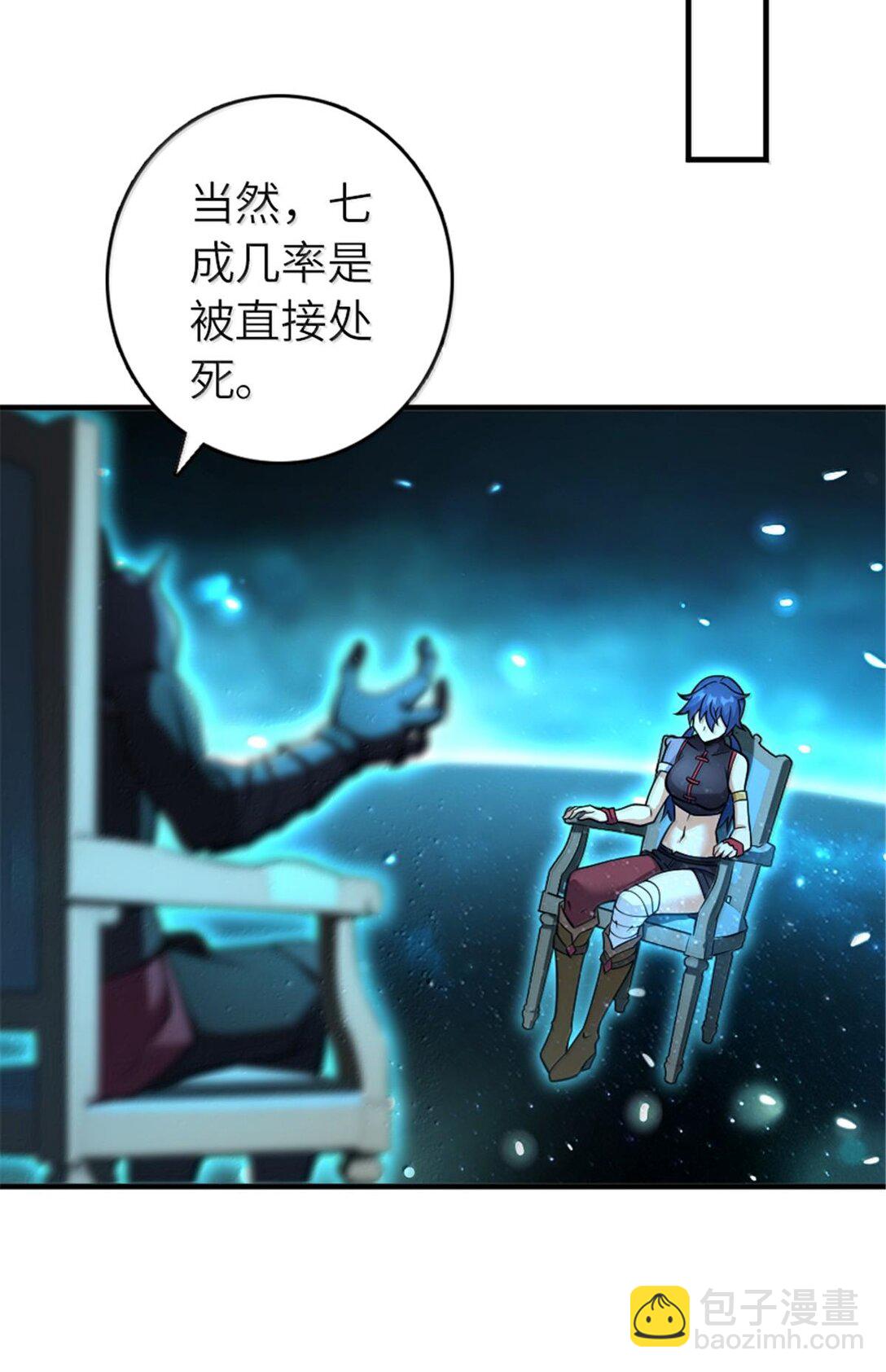 🍻放开那个女巫 591 灵魂审判（下） 第20页