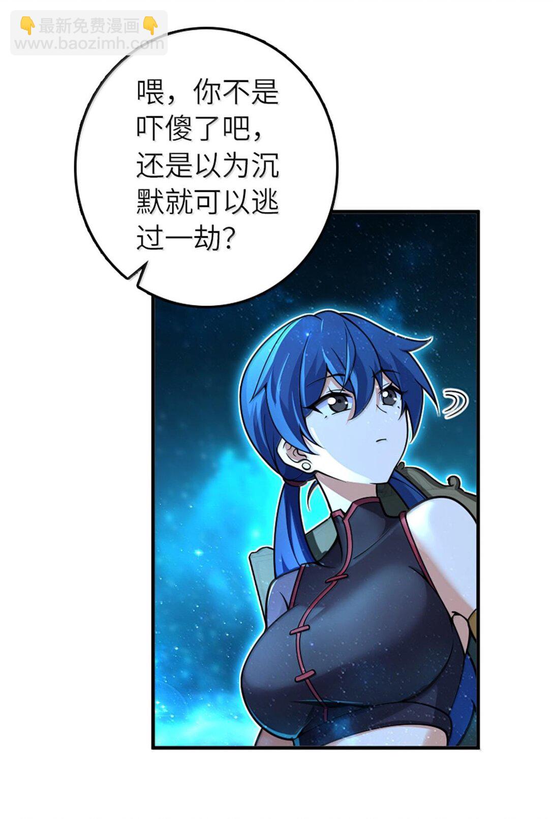 🍻放开那个女巫 591 灵魂审判（下） 第22页