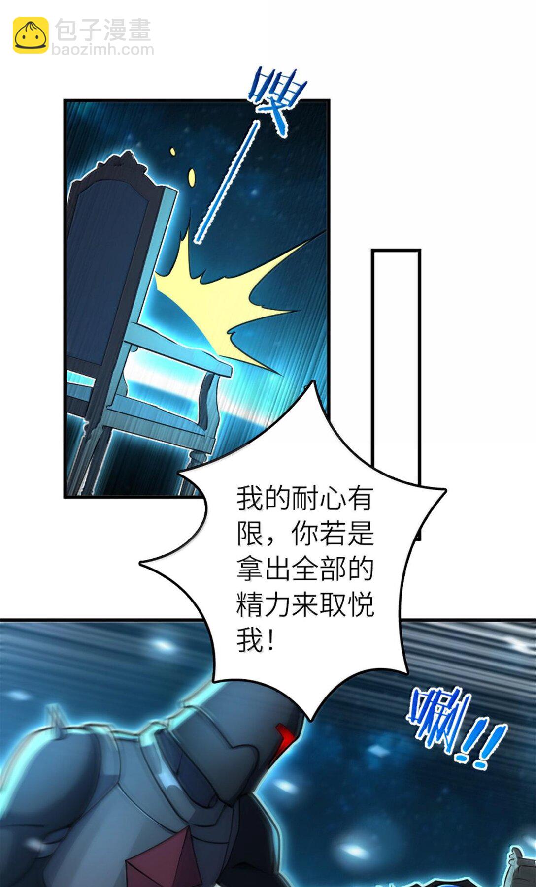 🍻放开那个女巫 591 灵魂审判（下） 第23页