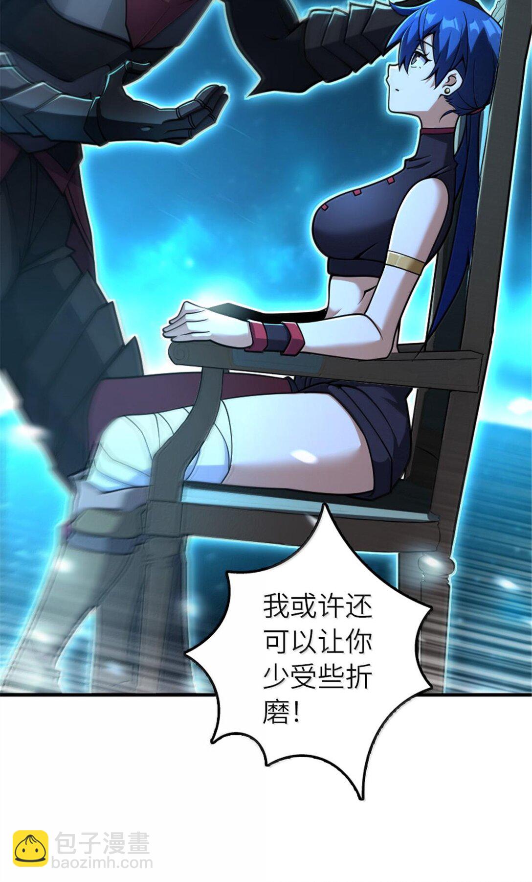 🍻放开那个女巫 591 灵魂审判（下） 第24页
