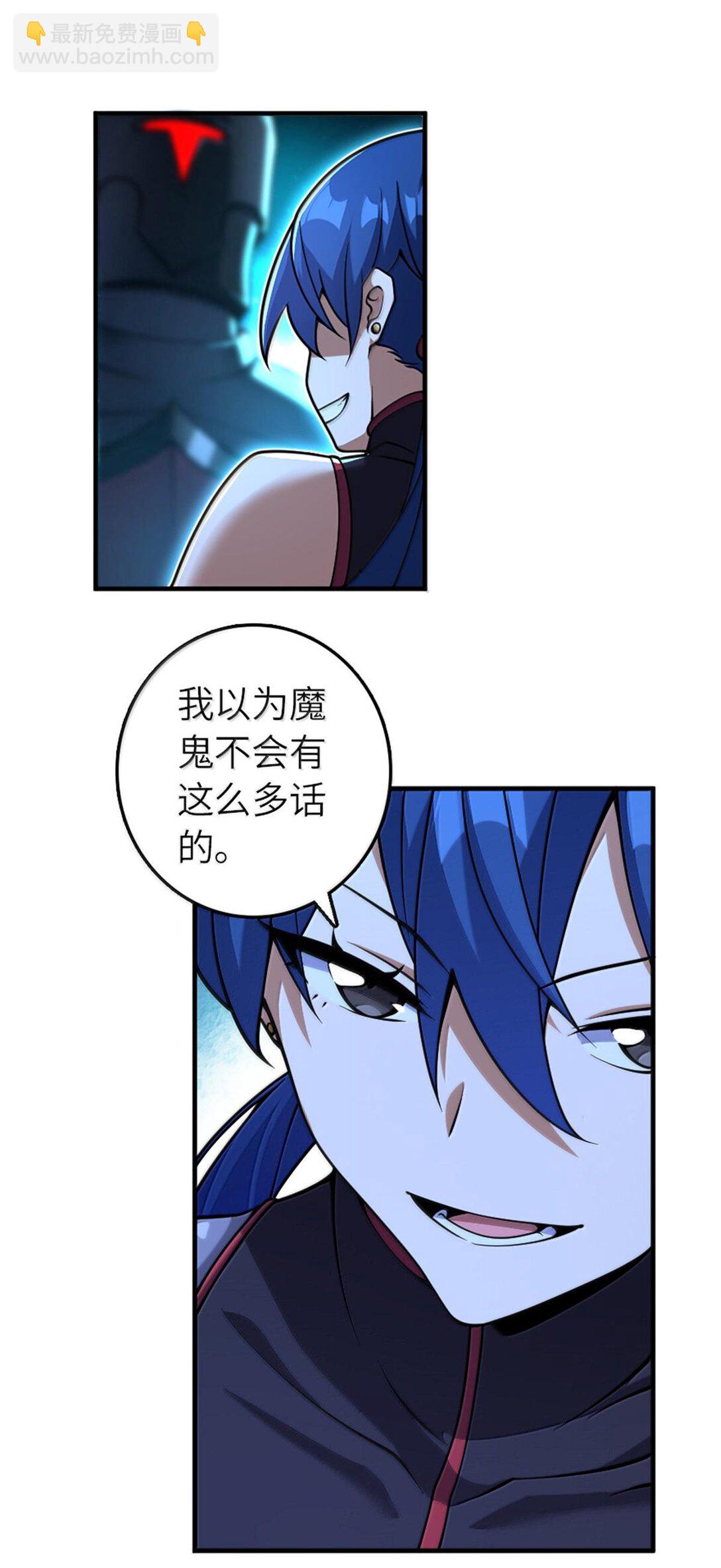 🍻放开那个女巫 591 灵魂审判（下） 第25页