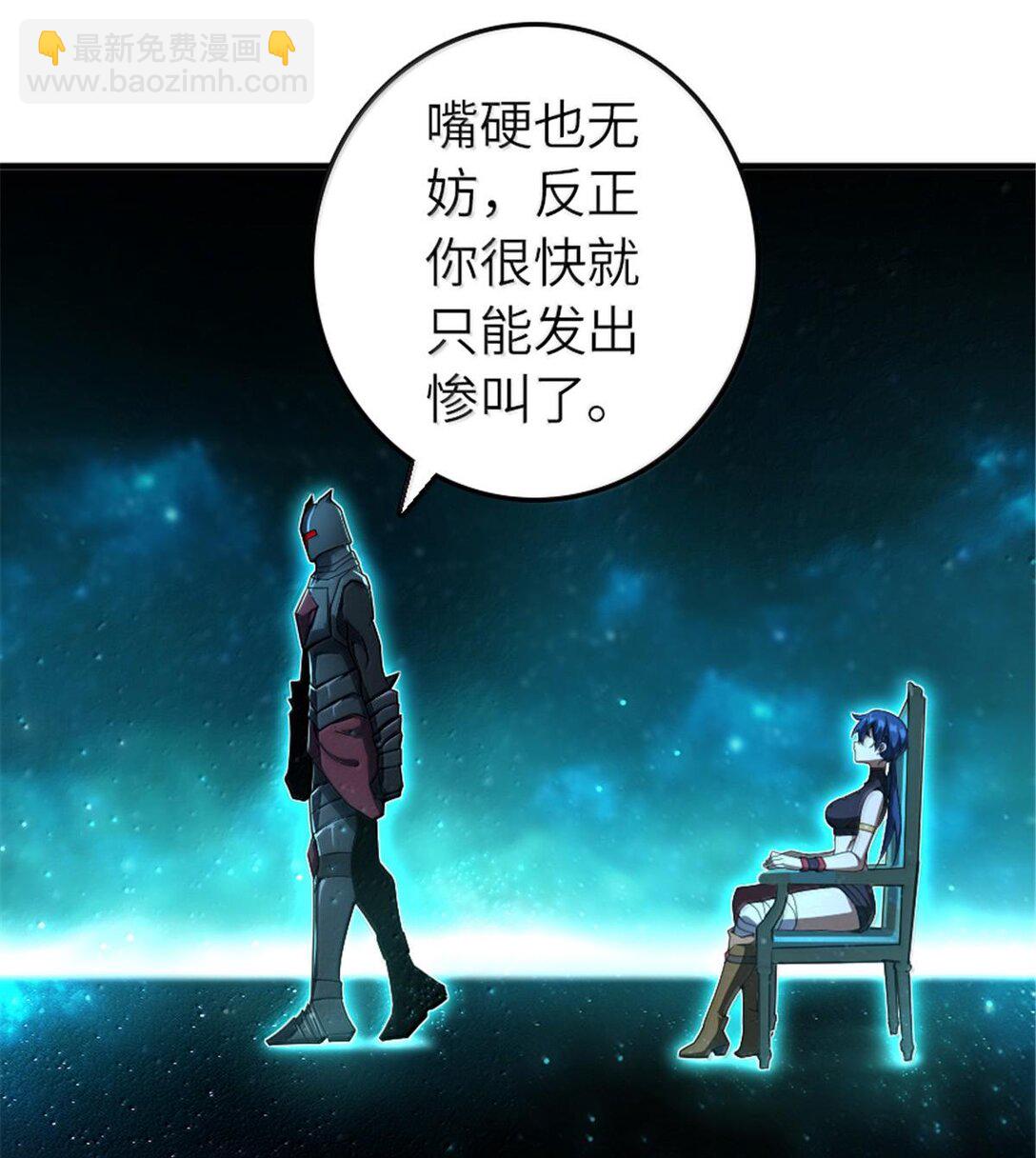 🍻放开那个女巫 591 灵魂审判（下） 第26页