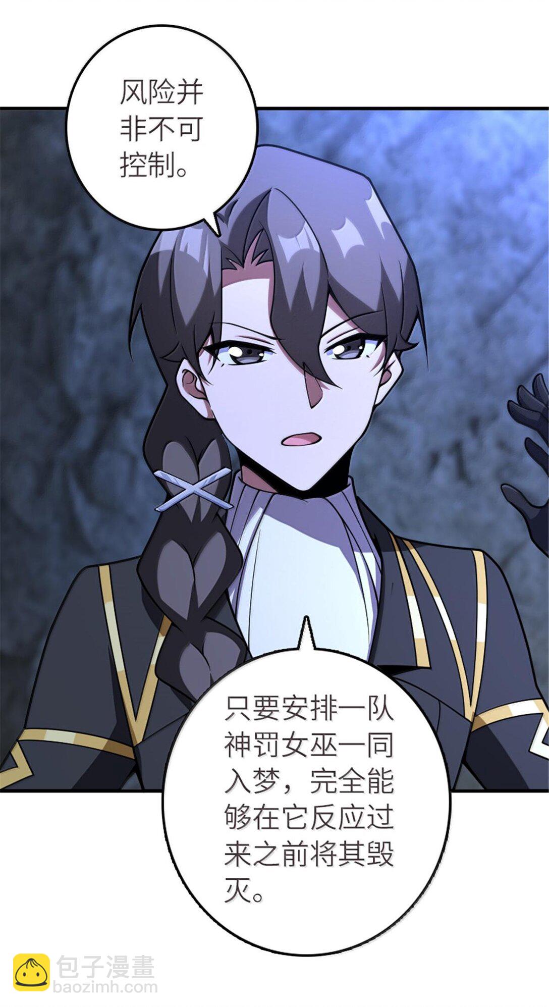 🍻放开那个女巫 591 灵魂审判（下） 第4页