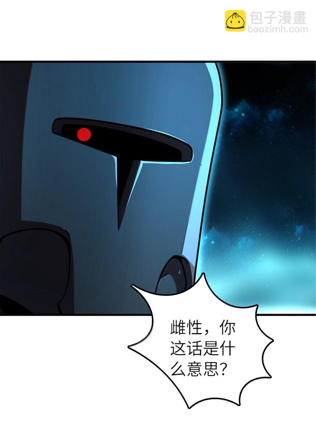🍻放开那个女巫 591 灵魂审判（下） 第42页