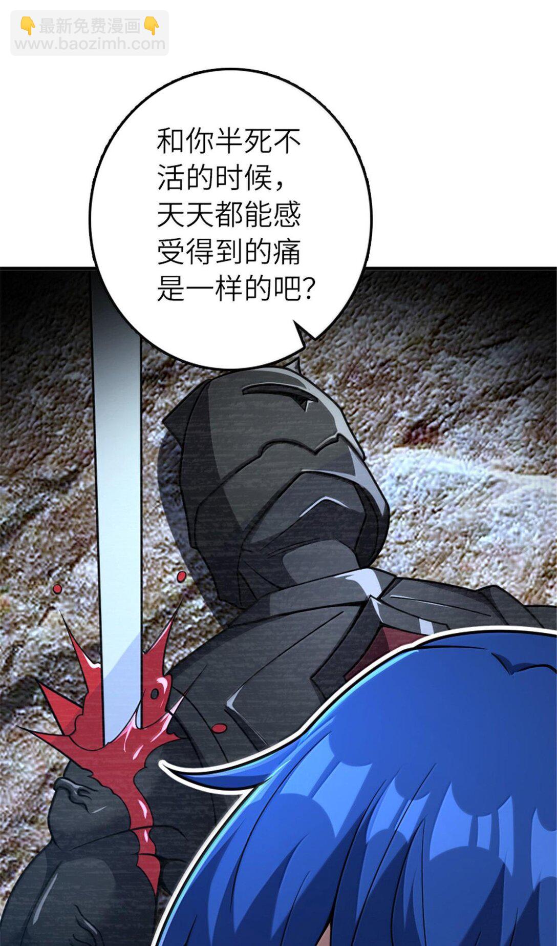 🍻放开那个女巫 591 灵魂审判（下） 第43页