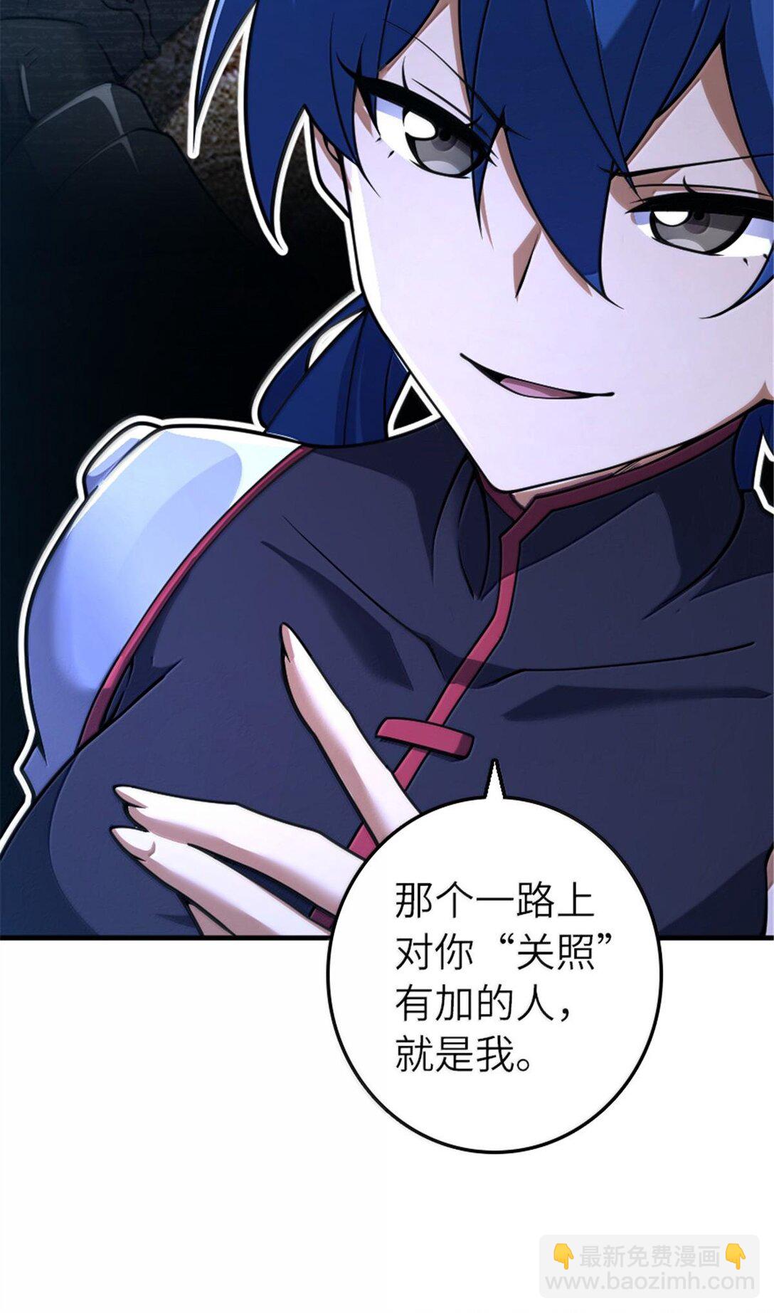 🍻放开那个女巫 591 灵魂审判（下） 第44页