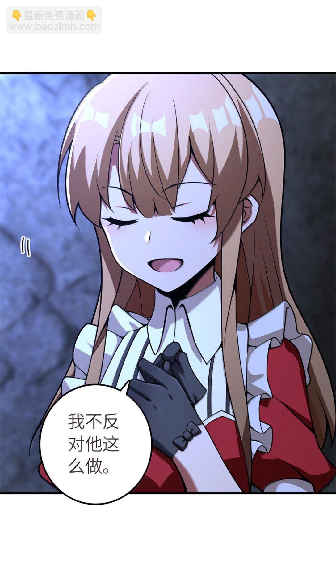 🍻放开那个女巫 591 灵魂审判（下） 第6页