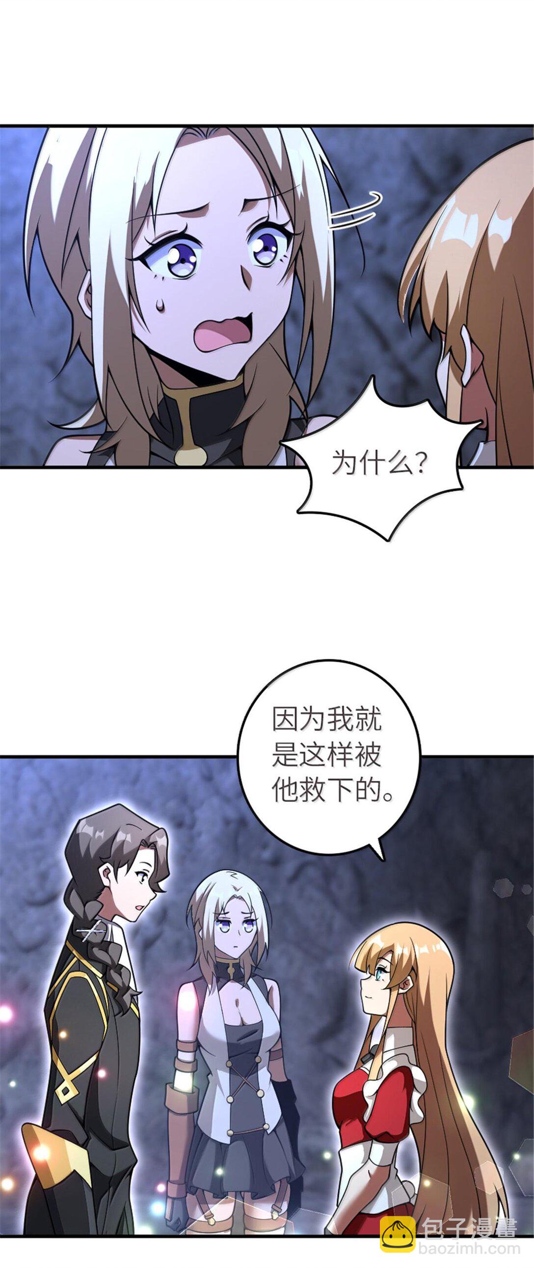 🍻放开那个女巫 591 灵魂审判（下） 第7页