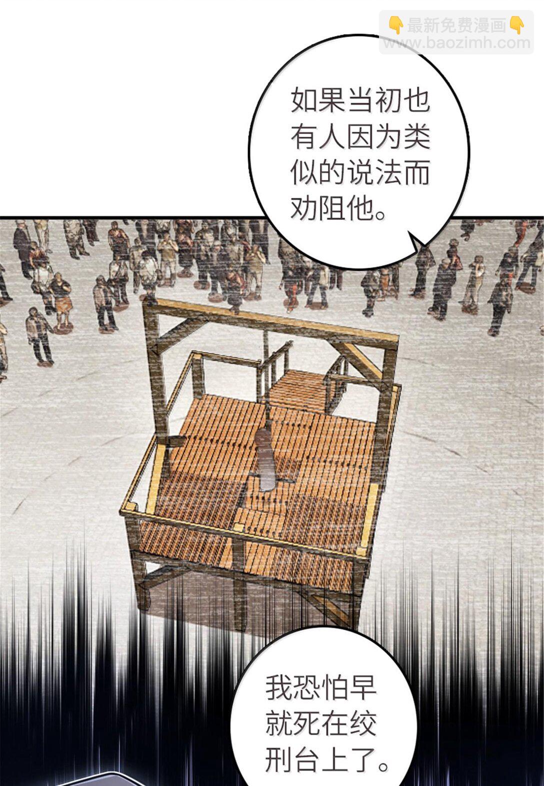 🍻放开那个女巫 591 灵魂审判（下） 第8页