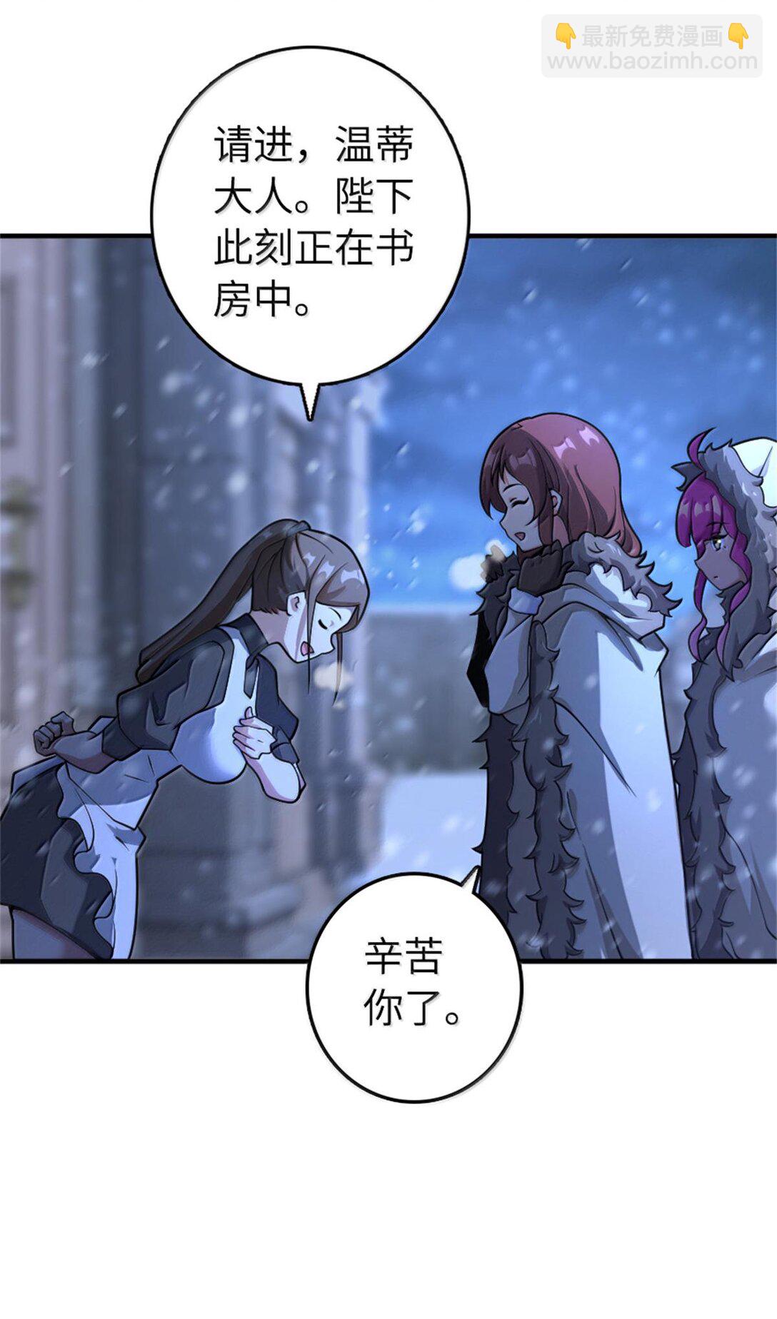 🍻放开那个女巫 595 伙伴 第10页