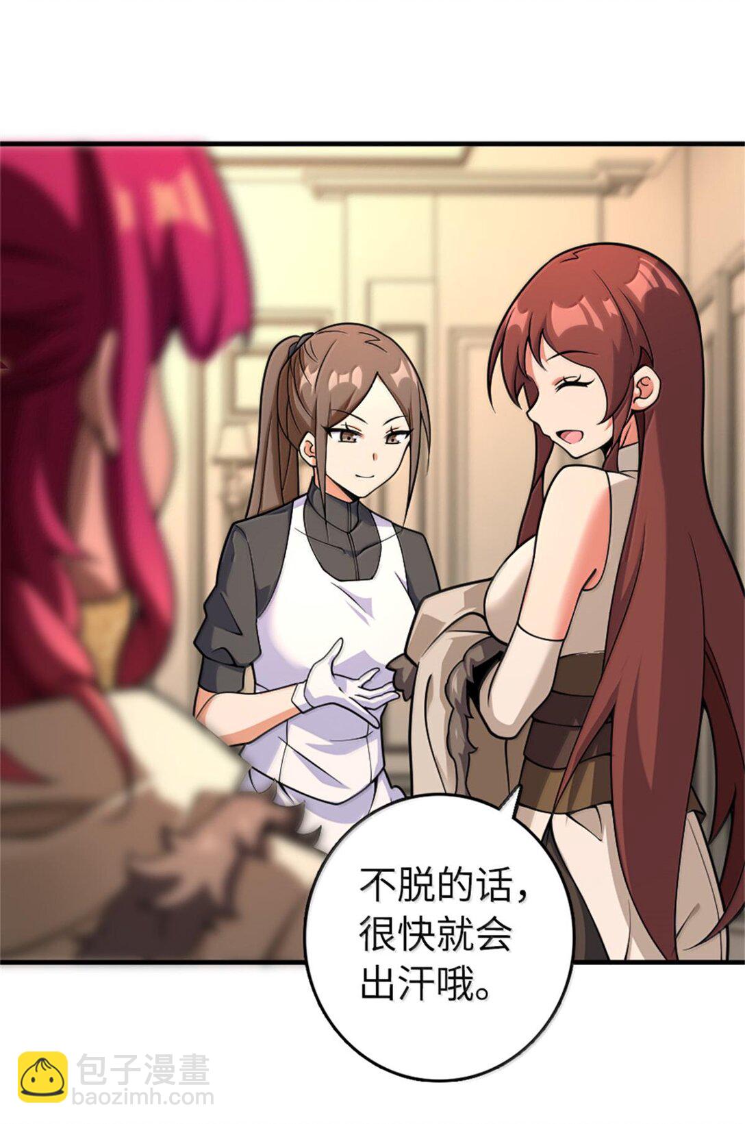 🍻放开那个女巫 595 伙伴 第18页