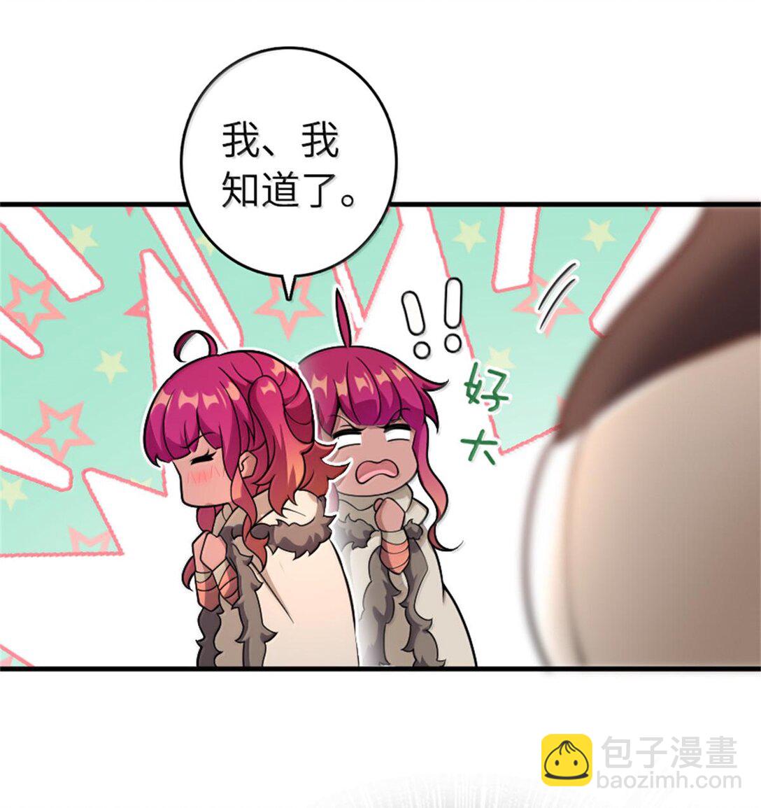 🍻放开那个女巫 595 伙伴 第20页